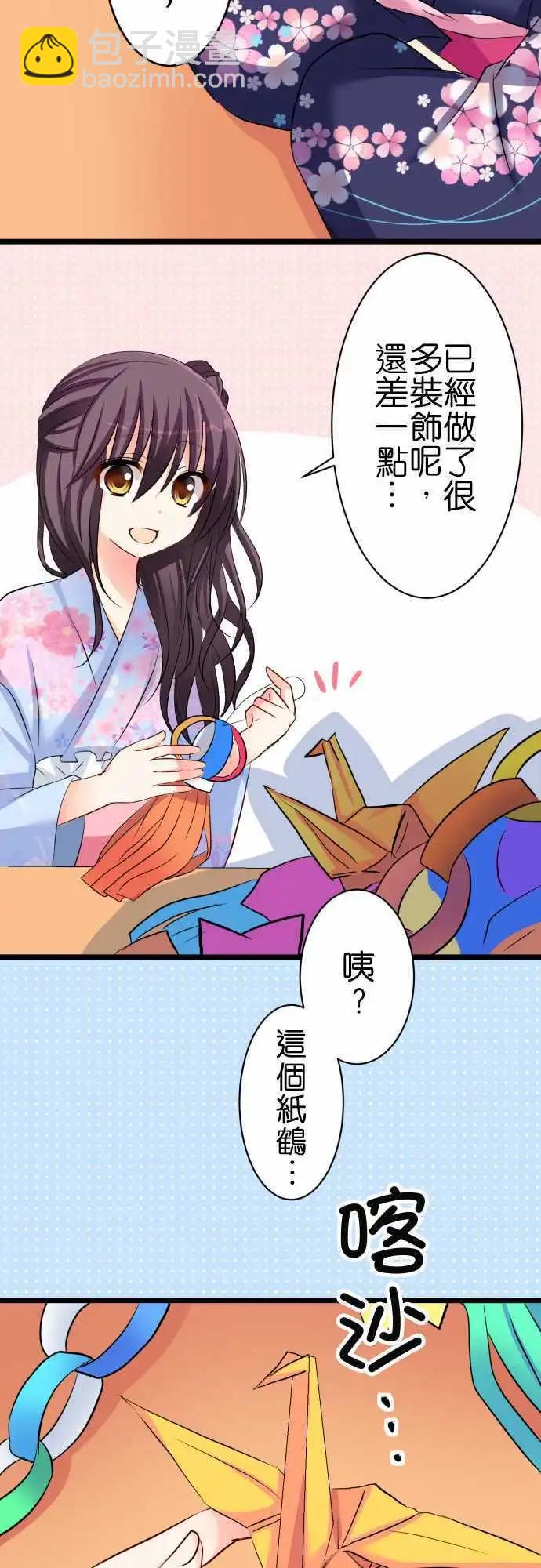 Cosplay咖啡廳 - 第54話 許願 - 1