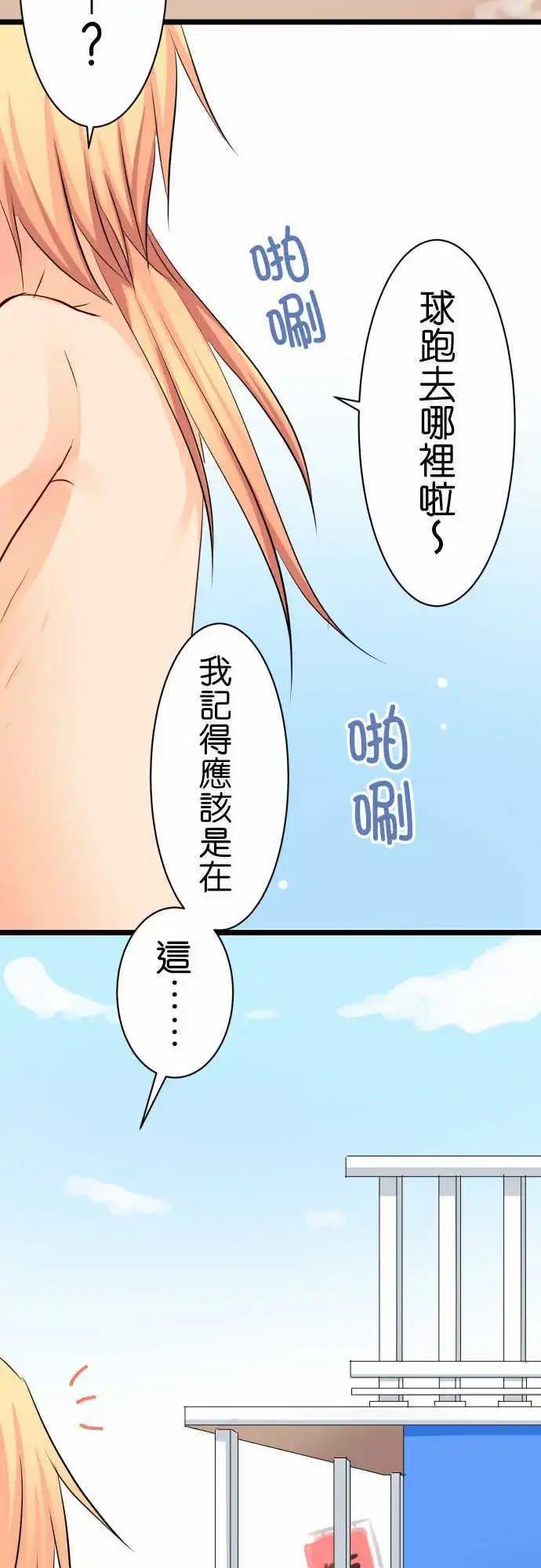 Cosplay咖啡廳 - 第56話 海耶！ - 4