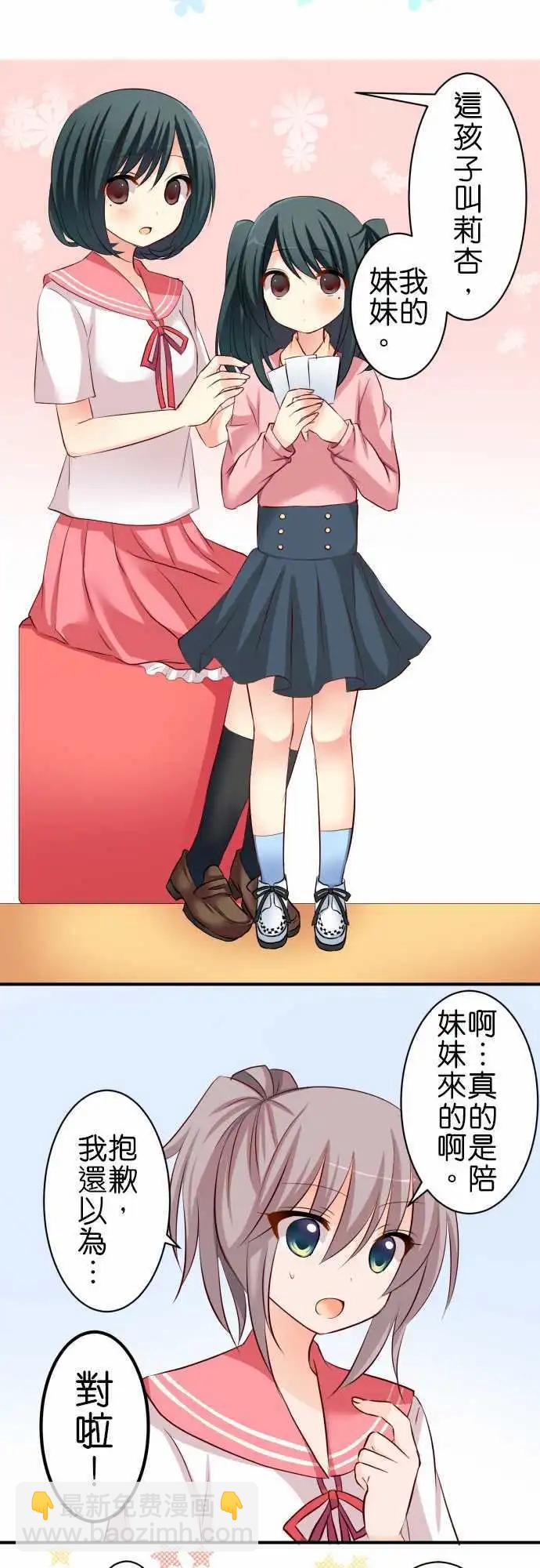 Cosplay咖啡廳 - 第62話 電玩中心！ - 2