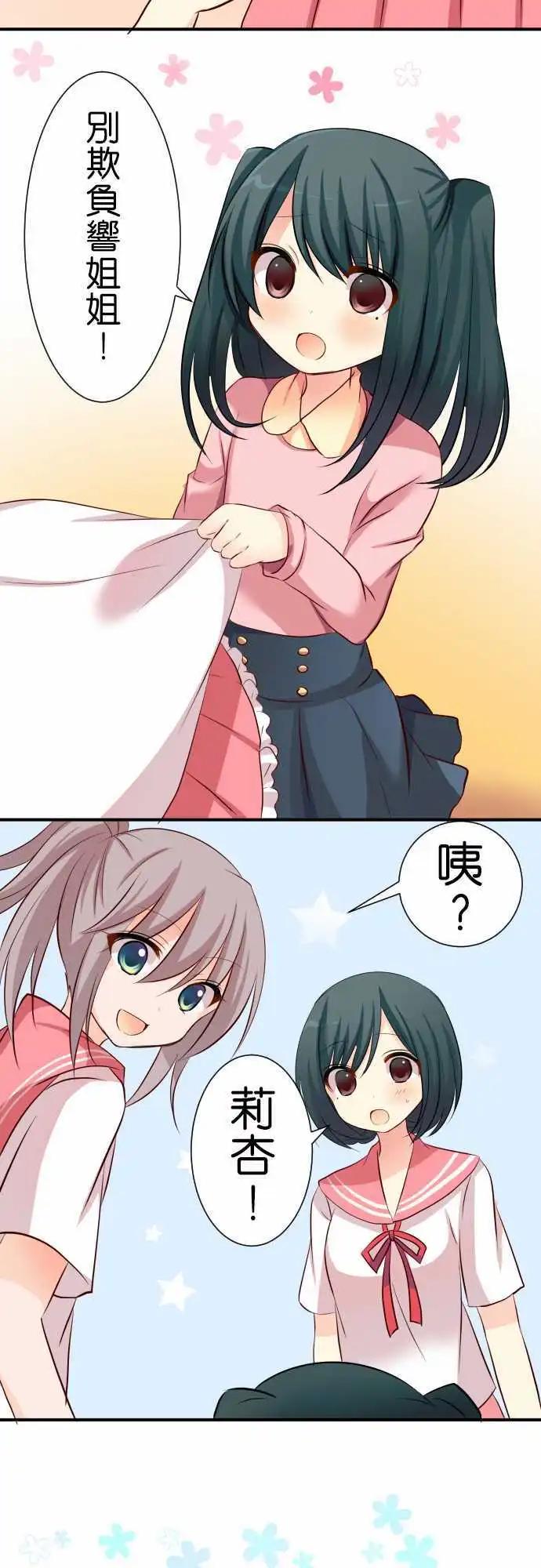 Cosplay咖啡廳 - 第62話 電玩中心！ - 1