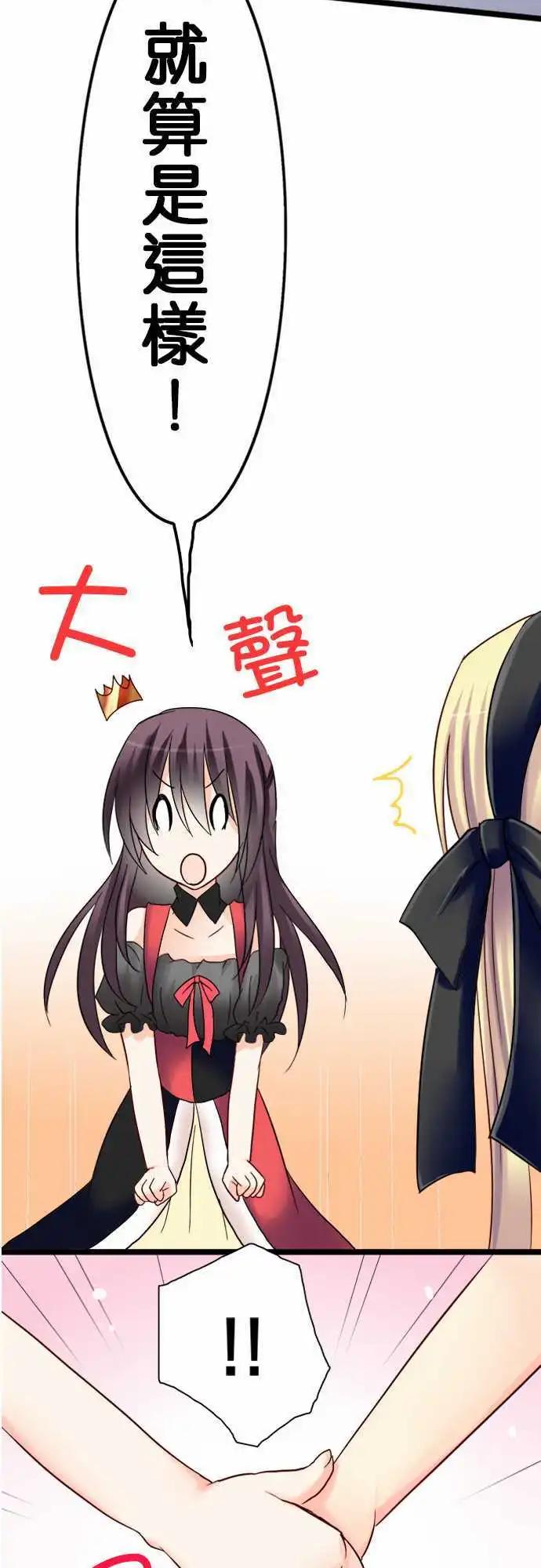 Cosplay咖啡廳 - 第07回 - 5