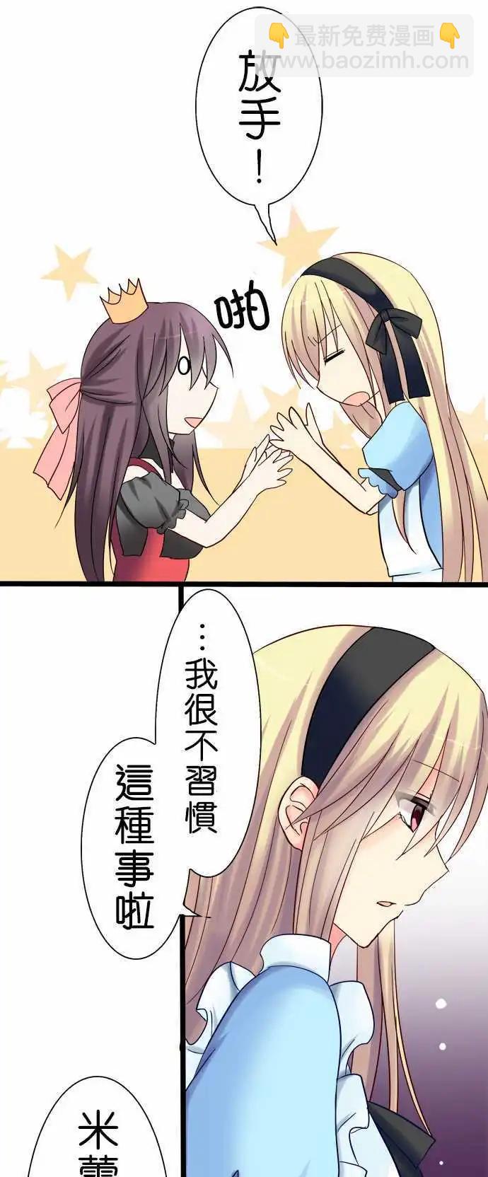 Cosplay咖啡廳 - 第07回 - 1