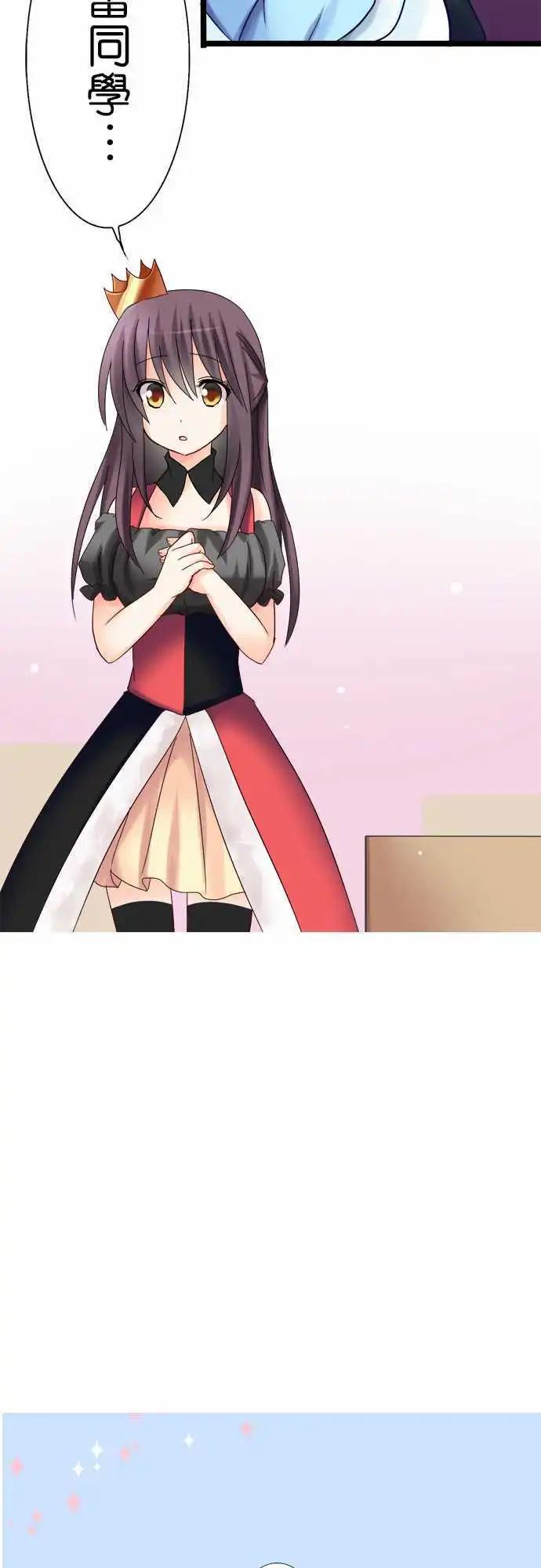 Cosplay咖啡廳 - 第07回 - 2