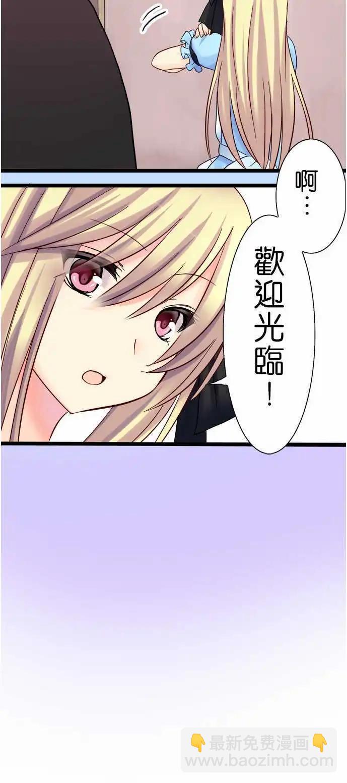 Cosplay咖啡廳 - 第07回 - 6