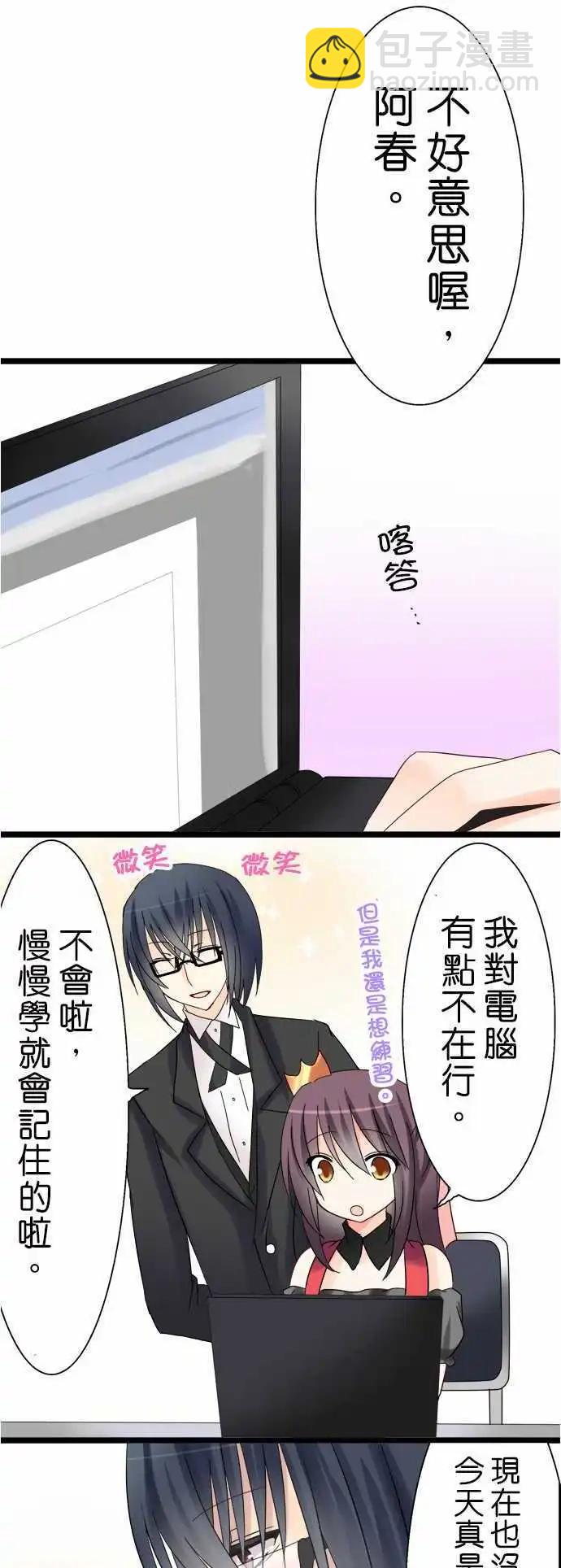 Cosplay咖啡廳 - 第07回 - 1