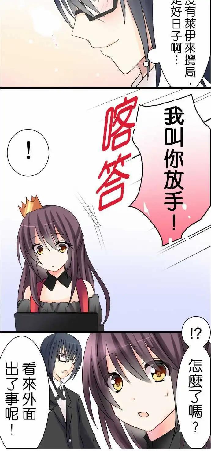 Cosplay咖啡廳 - 第07回 - 2