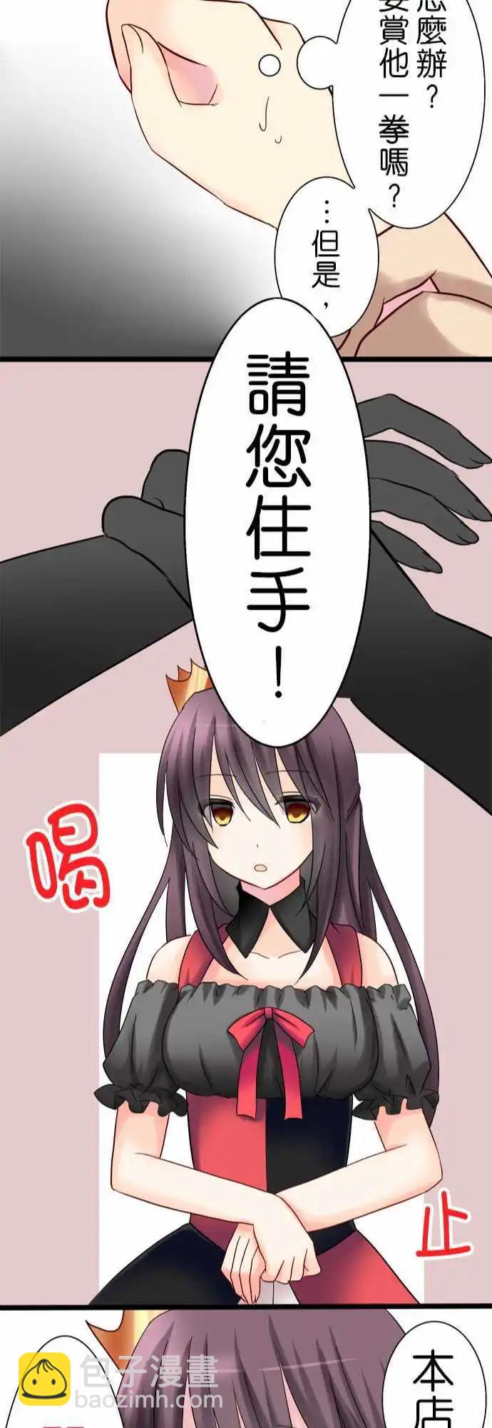 Cosplay咖啡廳 - 第07回 - 4