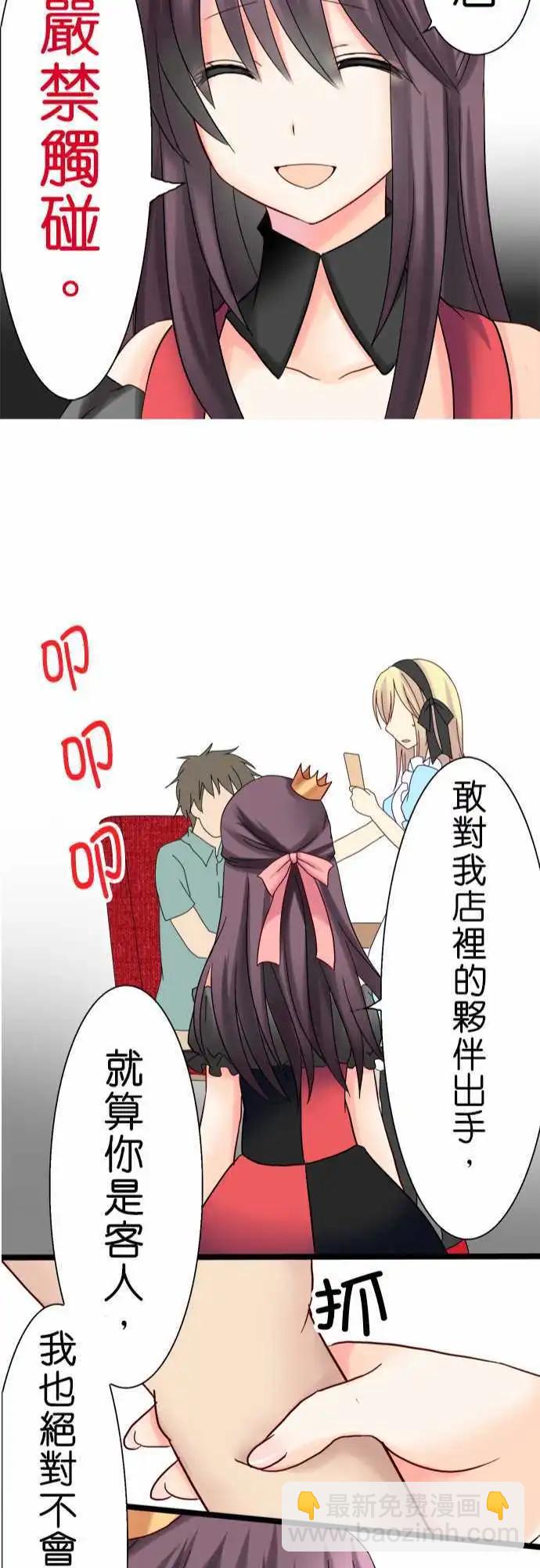 Cosplay咖啡廳 - 第07回 - 5