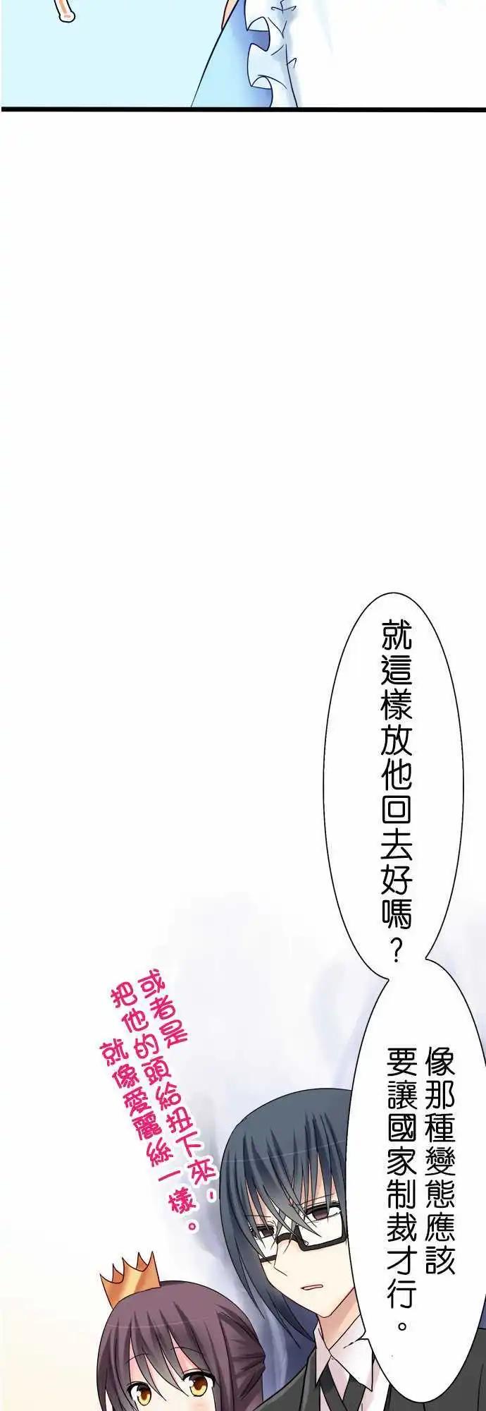 Cosplay咖啡廳 - 第07回 - 1