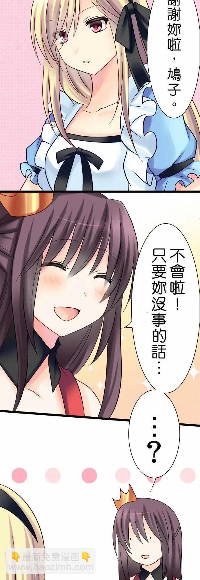 Cosplay咖啡廳 - 第07回 - 3