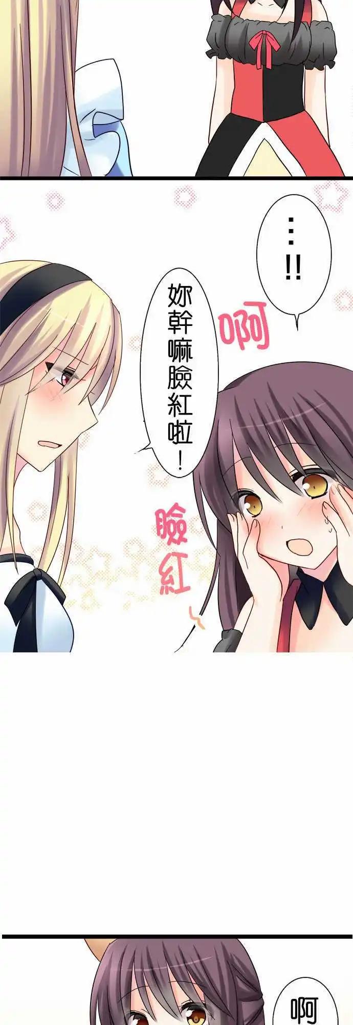 Cosplay咖啡廳 - 第07回 - 4