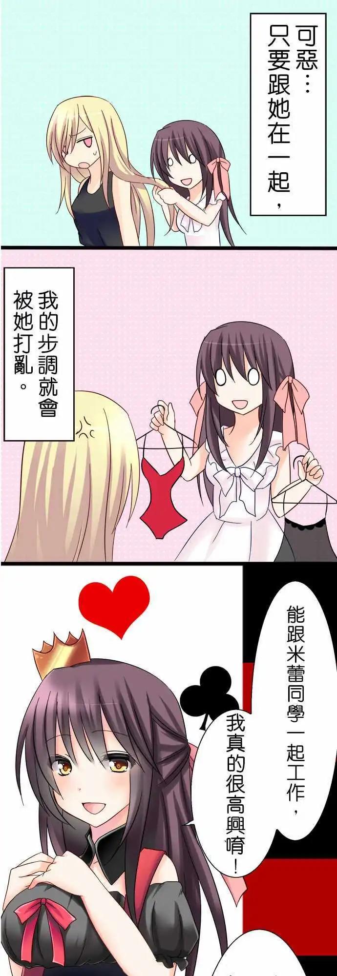 Cosplay咖啡廳 - 第07回 - 1