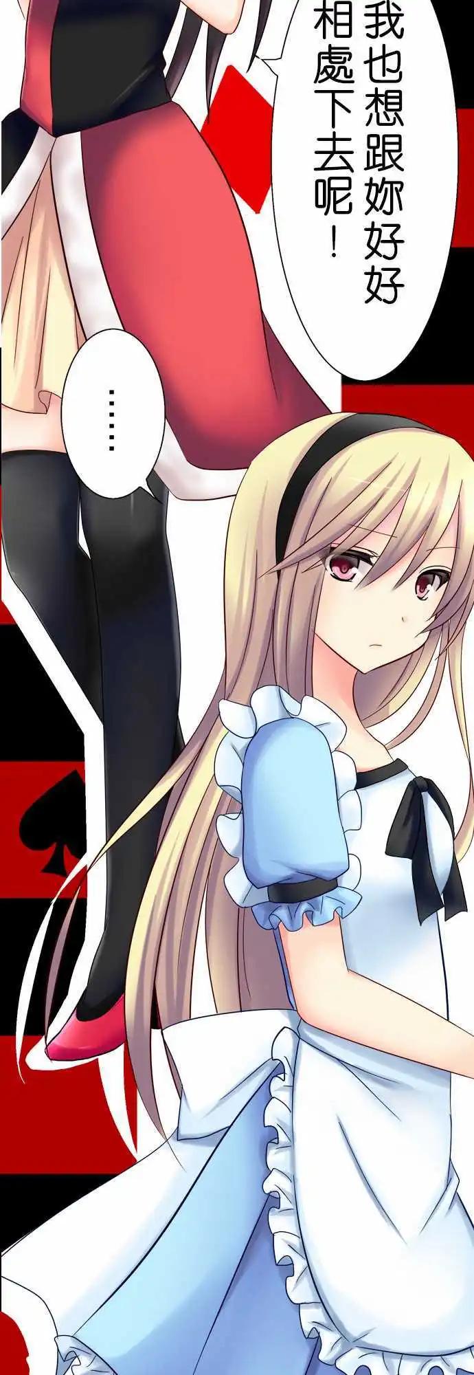 Cosplay咖啡廳 - 第07回 - 2