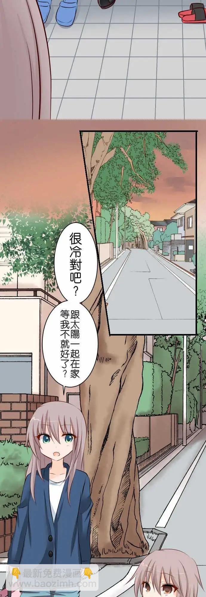 Cosplay咖啡廳 - 第70話第 弟弟的視角 - 1