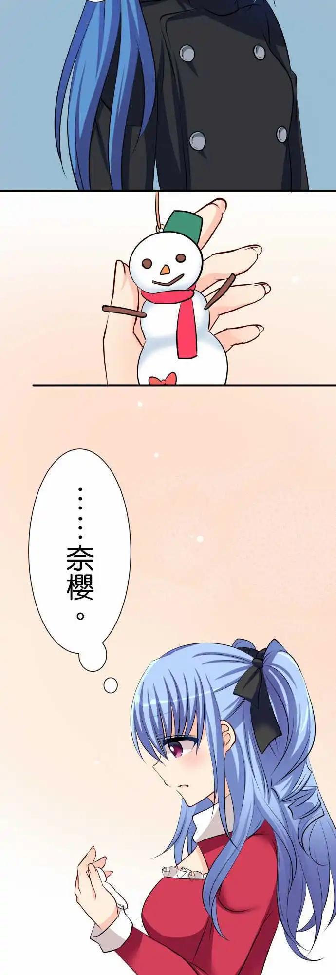 Cosplay咖啡廳 - 第75話第 雙胞胎1 - 2