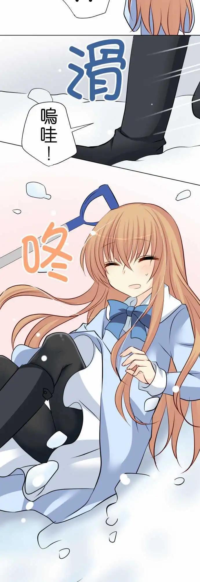 Cosplay咖啡廳 - 第79話第 除雪 - 2