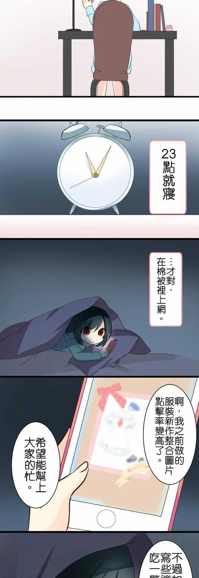 Cosplay咖啡廳 - 第89話第 班長的一天 - 1