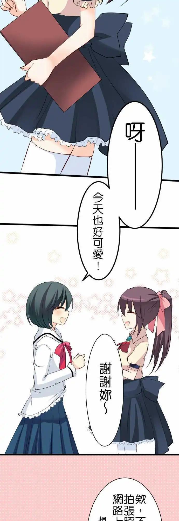 Cosplay咖啡廳 - 第89話第 班長的一天 - 3