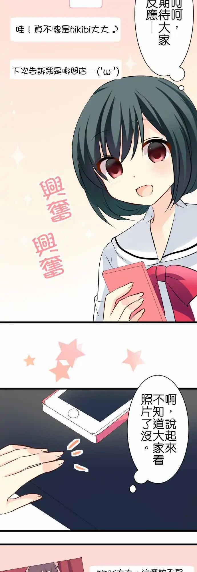 Cosplay咖啡廳 - 第89話第 班長的一天 - 2