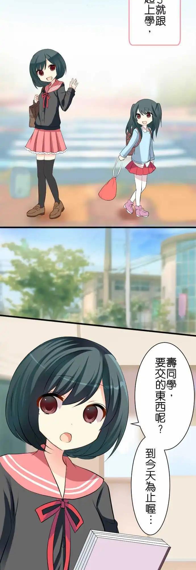 Cosplay咖啡廳 - 第89話第 班長的一天 - 1