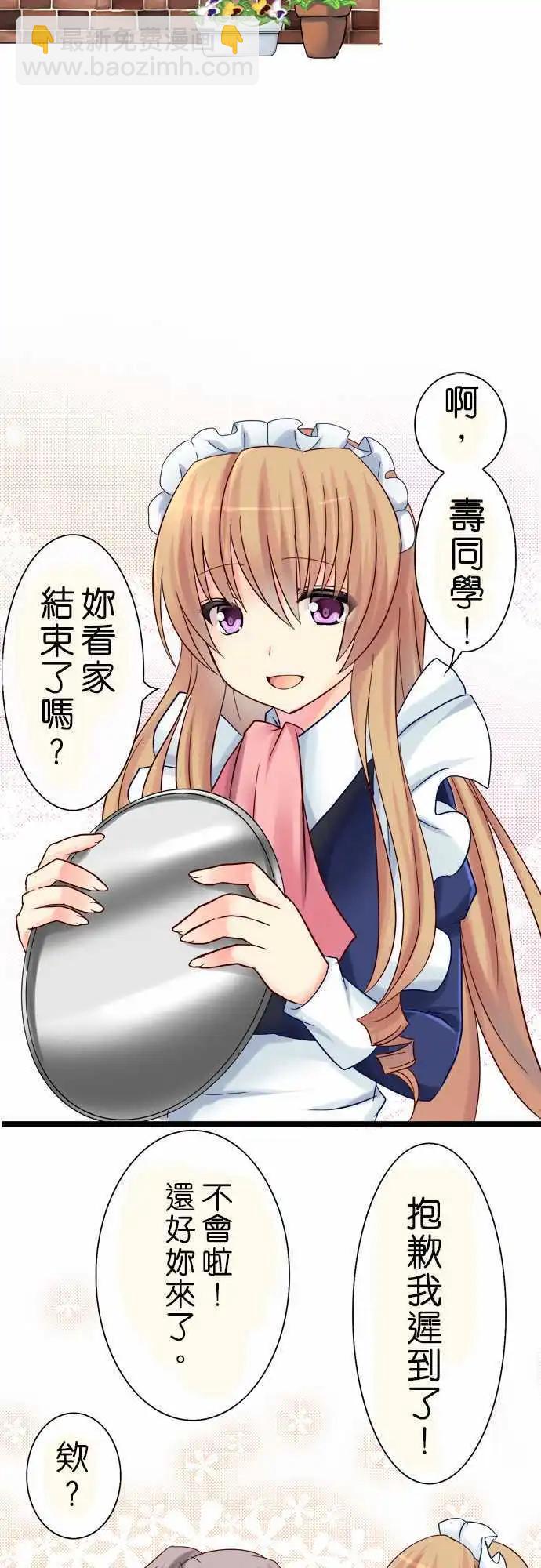 Cosplay咖啡廳 - 第09回 - 4