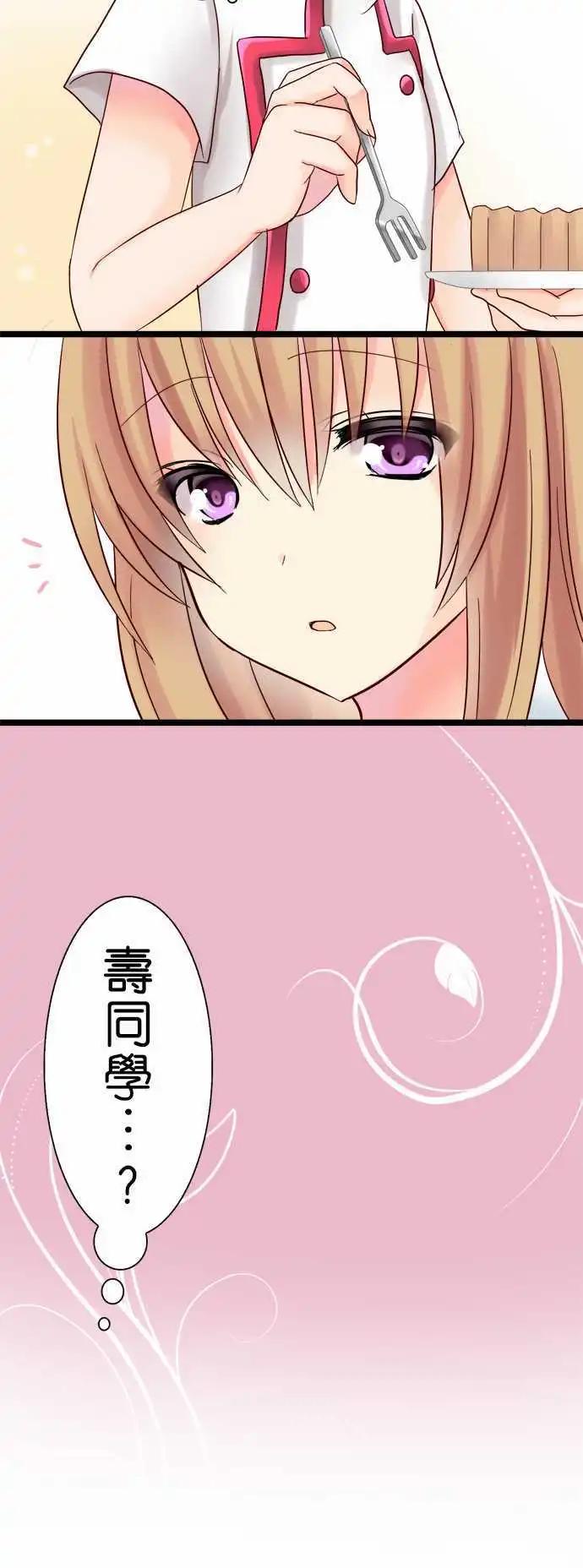 Cosplay咖啡廳 - 第09回 - 6