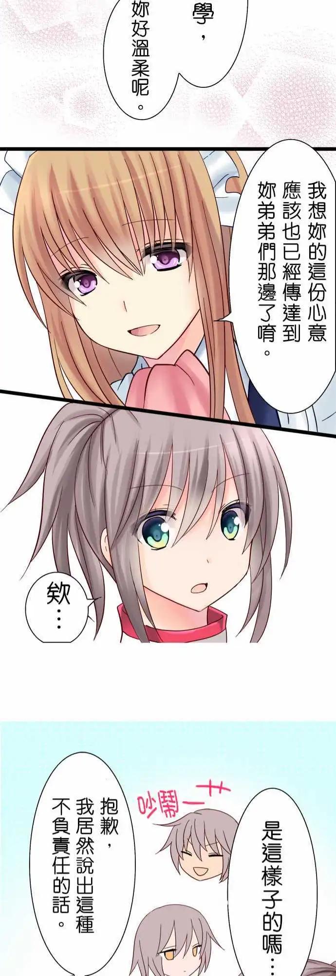 Cosplay咖啡廳 - 第09回 - 3