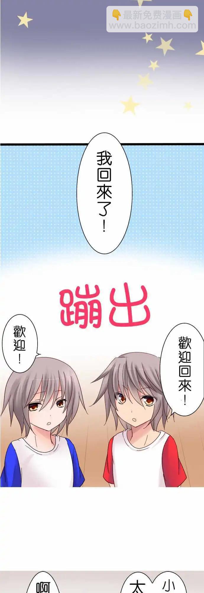 Cosplay咖啡廳 - 第09回 - 5