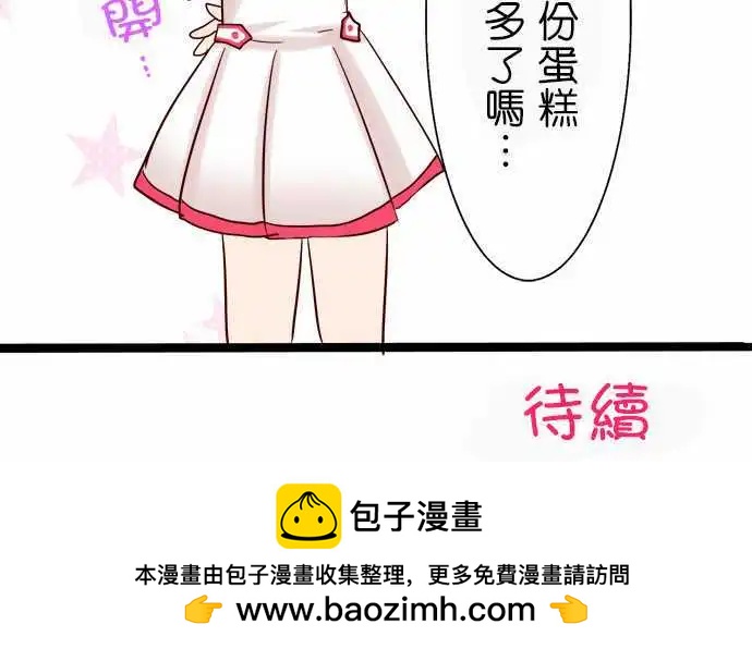 Cosplay咖啡廳 - 第09回 - 3