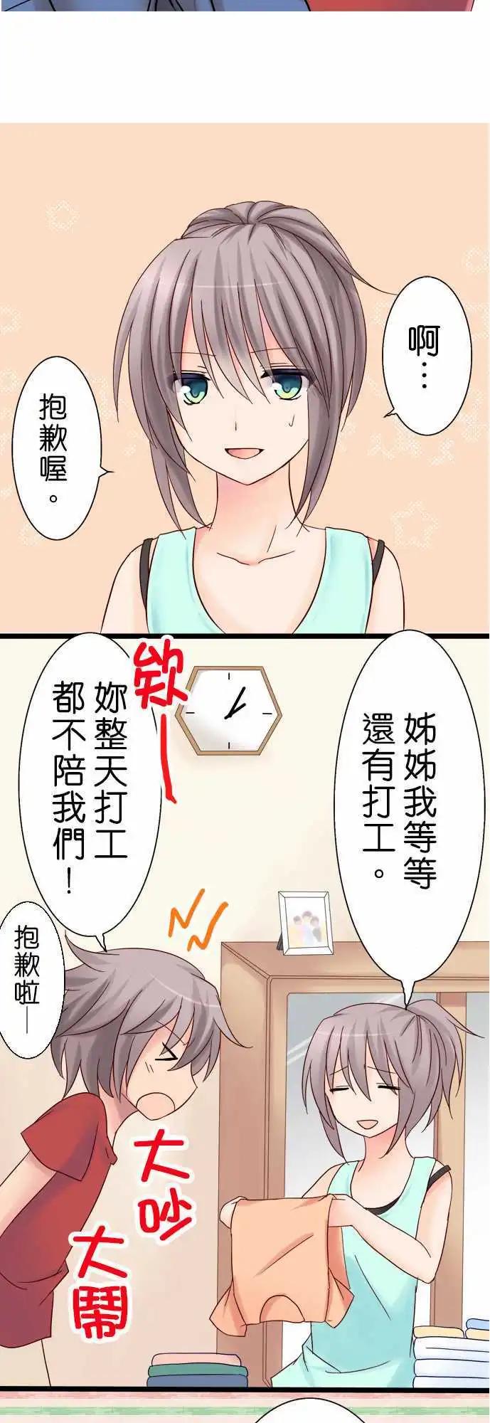 Cosplay咖啡廳 - 第09回 - 3