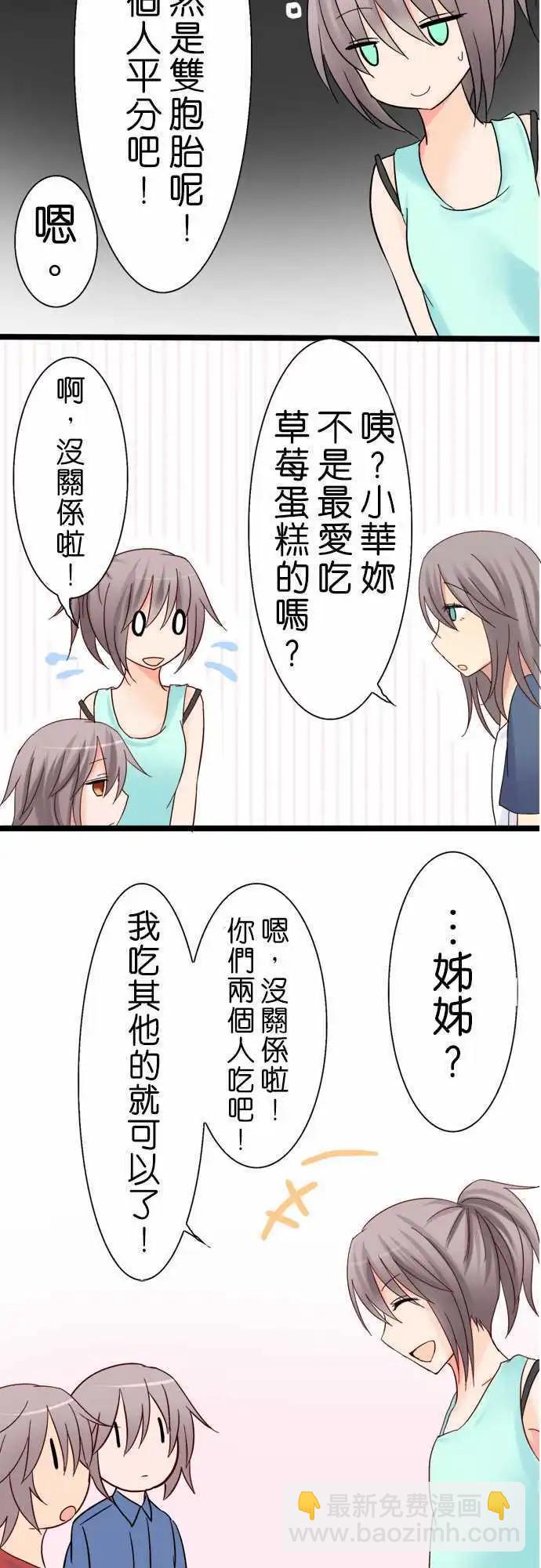 Cosplay咖啡廳 - 第09回 - 1