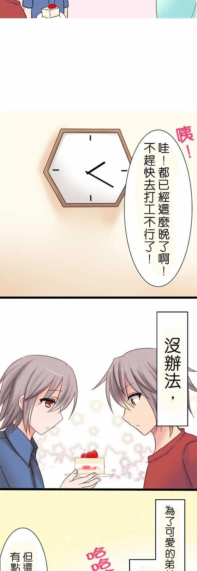 Cosplay咖啡廳 - 第09回 - 2
