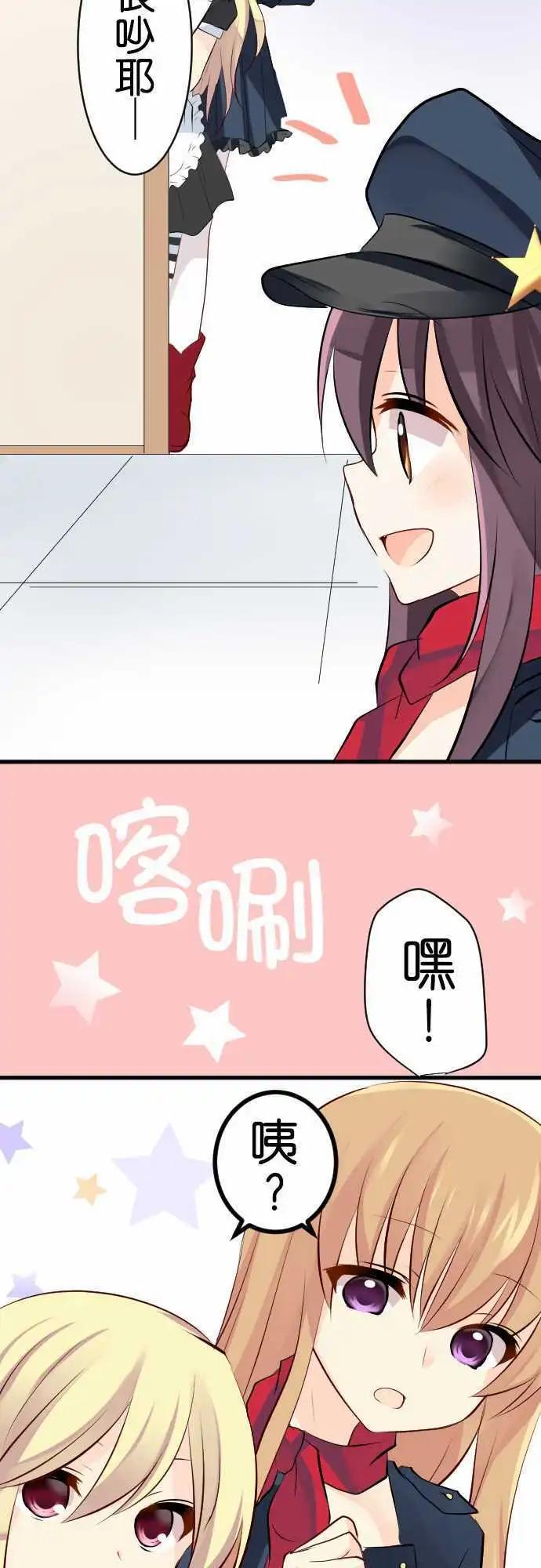 Cosplay咖啡廳 - 第93話 警察 - 3