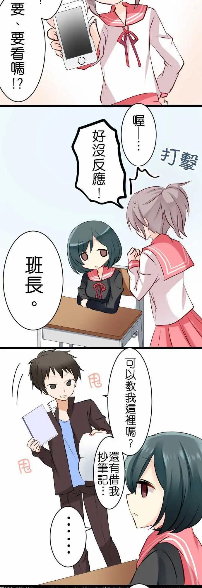 Cosplay咖啡廳 - 第95話 五月病 - 4