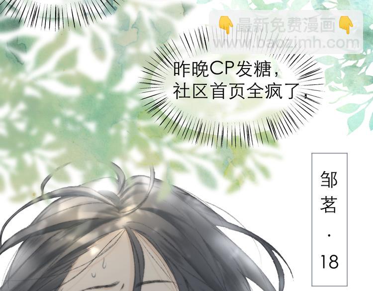 第1话  心动(1/2)-第1话