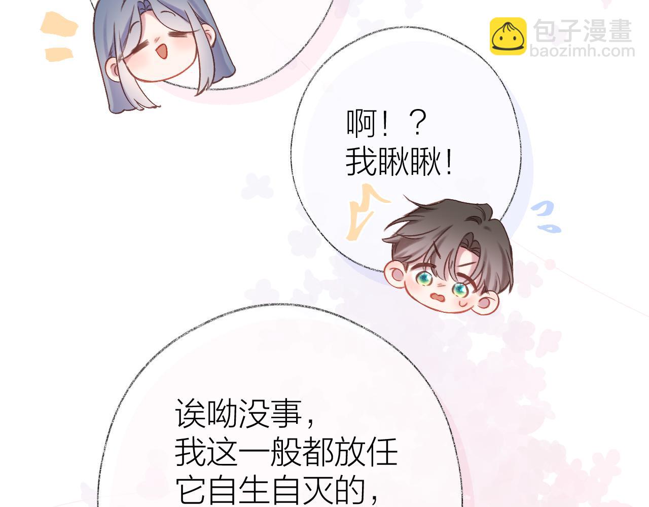 第88话 新的开始(1/2)-第101话