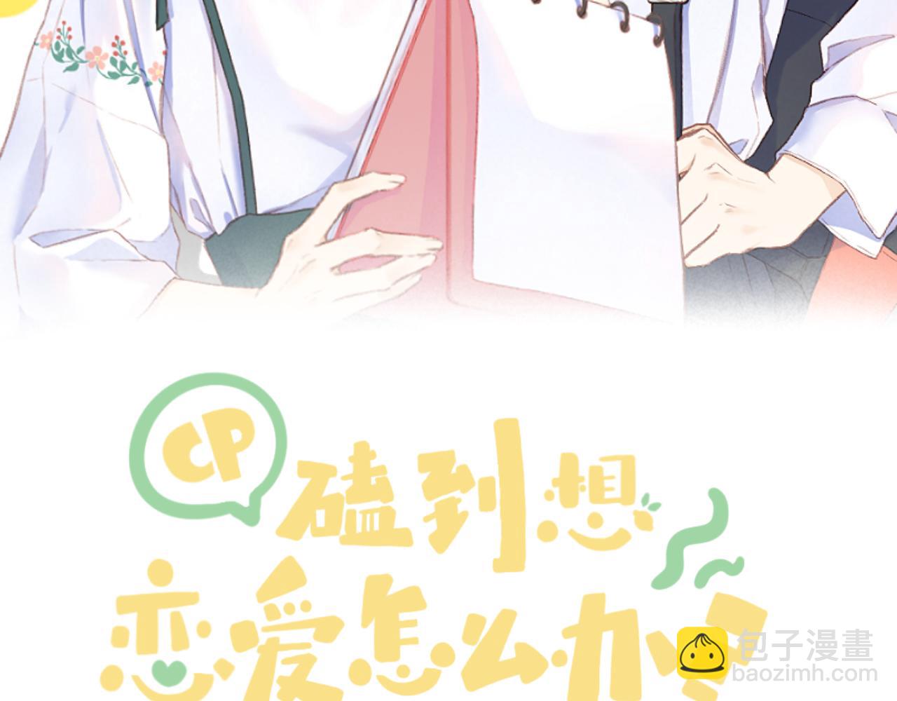 第90话 旗袍？？(1/3)-第103话