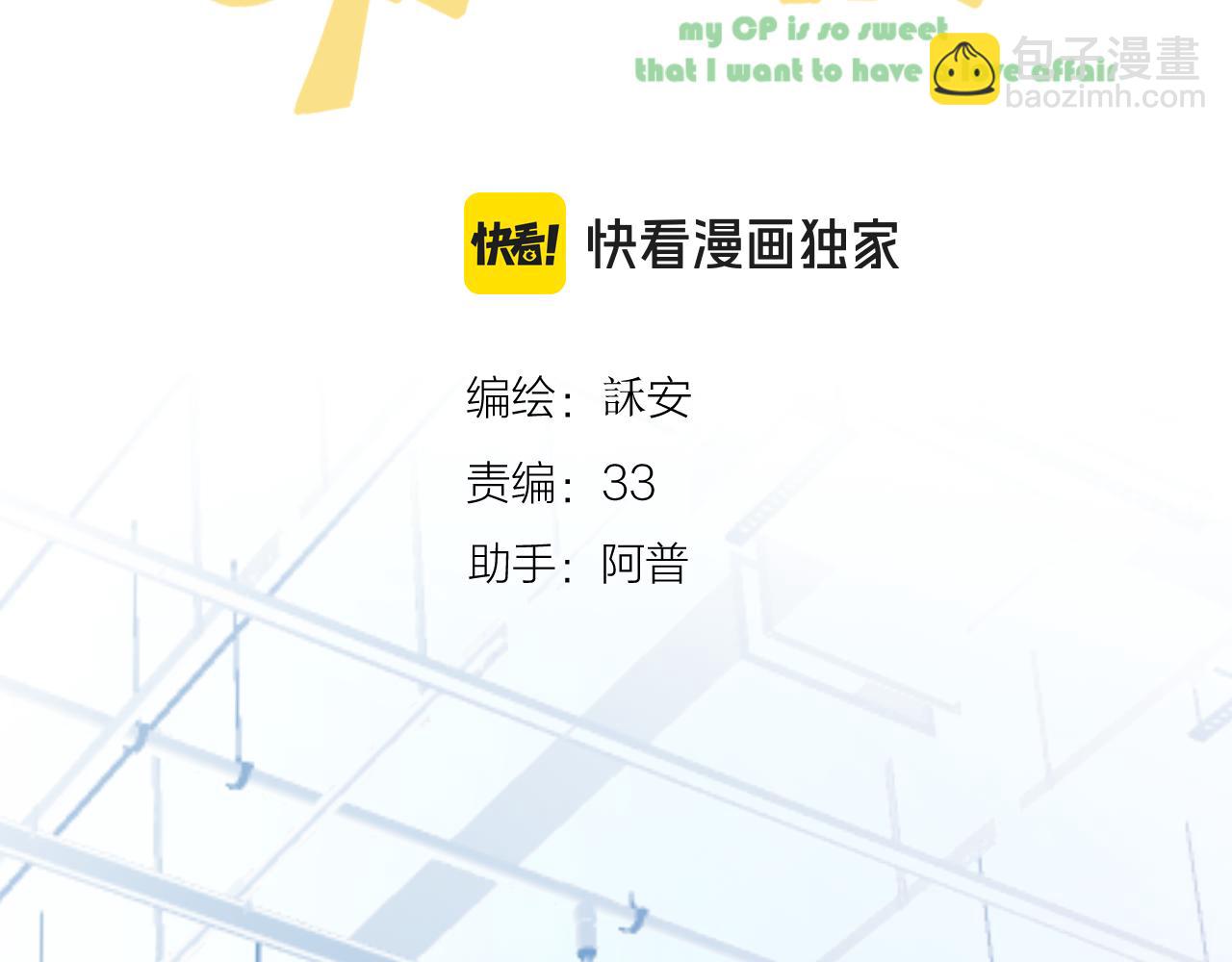 第90话 旗袍？？(1/3)-第103话