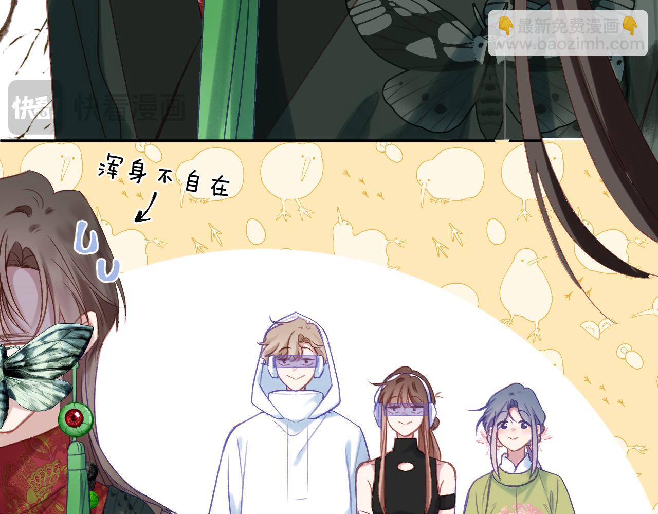 第90话 旗袍？？(1/3)-第103话