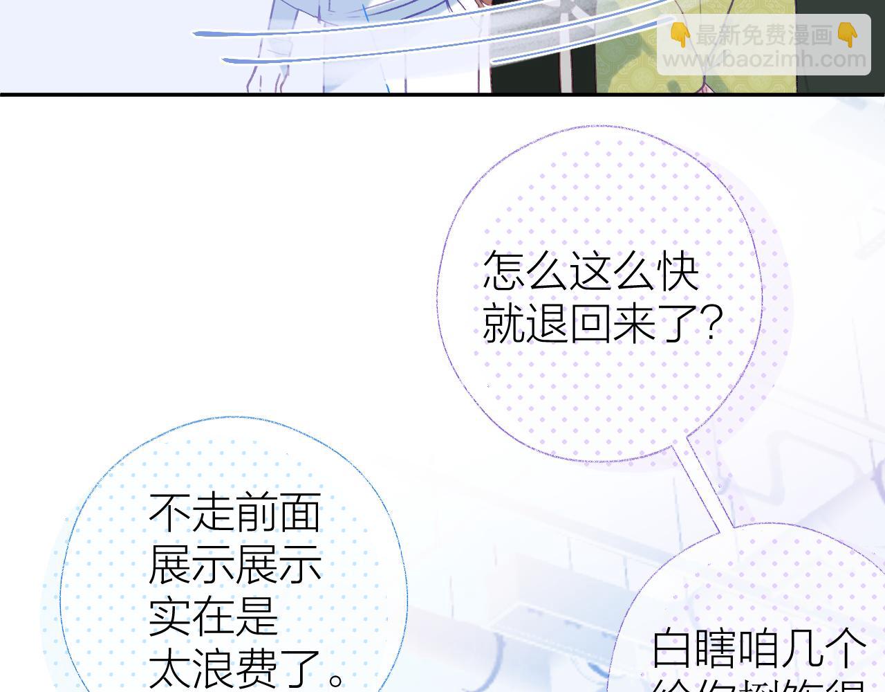 第90话 旗袍？？(1/3)-第103话