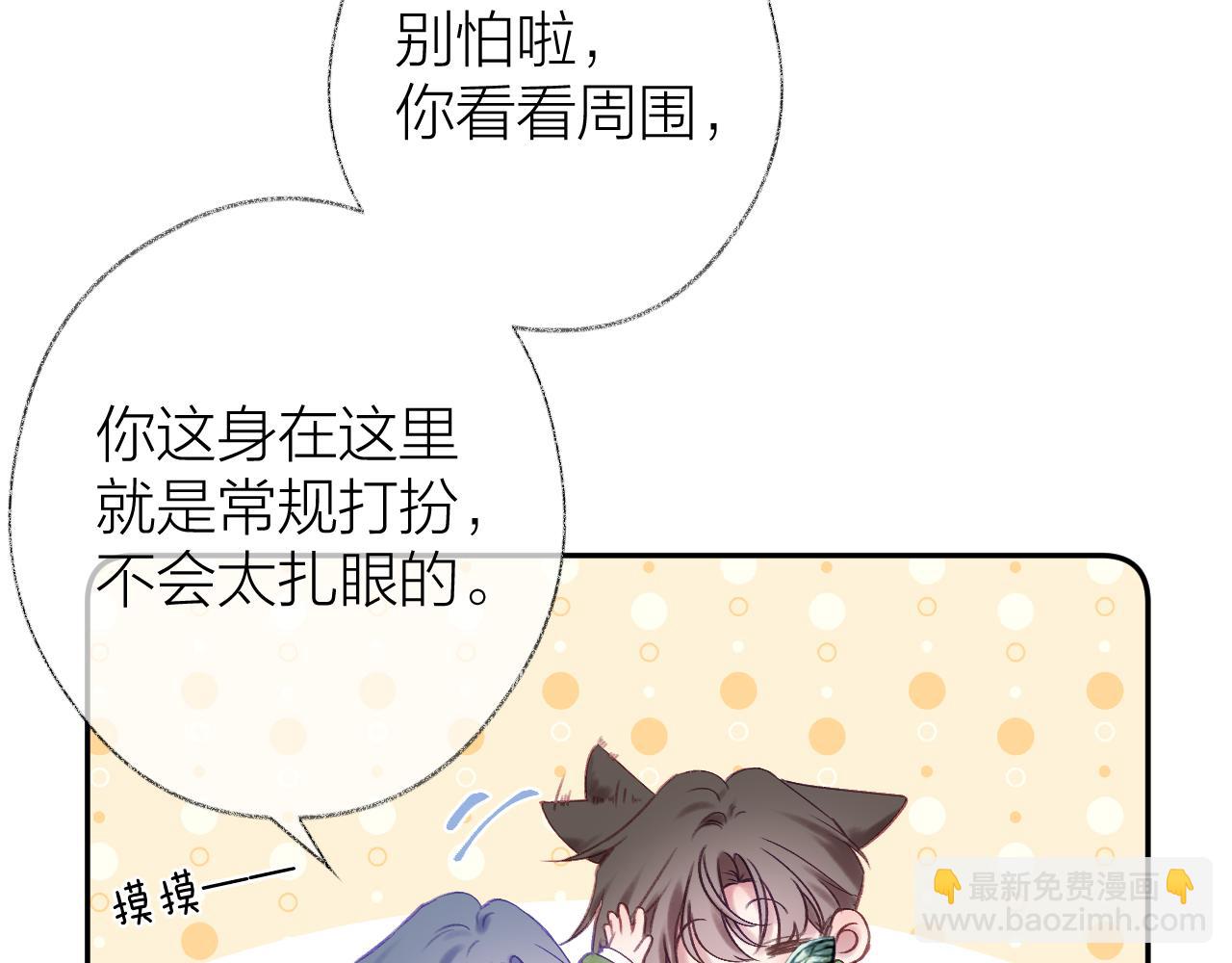 第90话 旗袍？？(1/3)-第103话