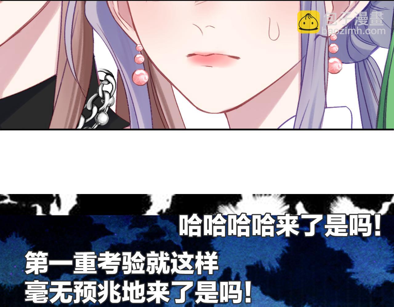 第90话 旗袍？？(1/3)-第103话