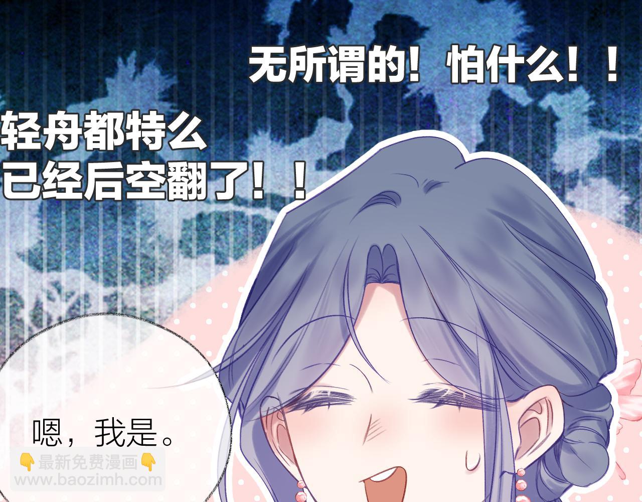 第90话 旗袍？？(1/3)-第103话