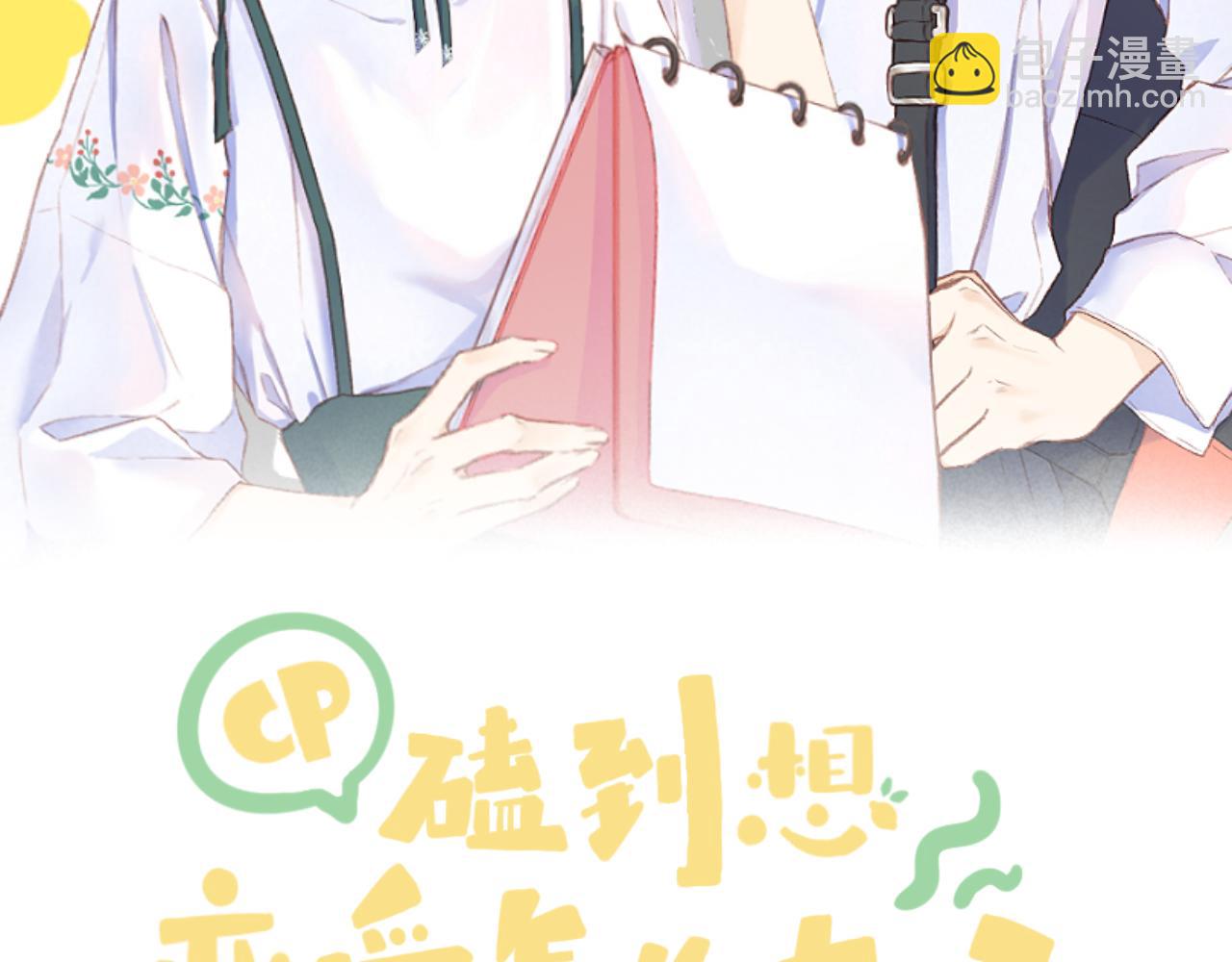 第92话 小叔(1/3)-第105话