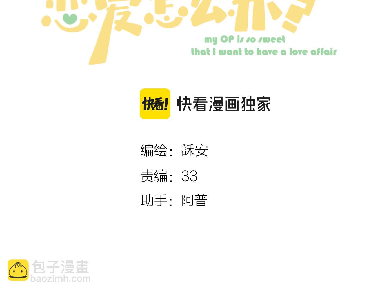 第92话 小叔(1/3)-第105话