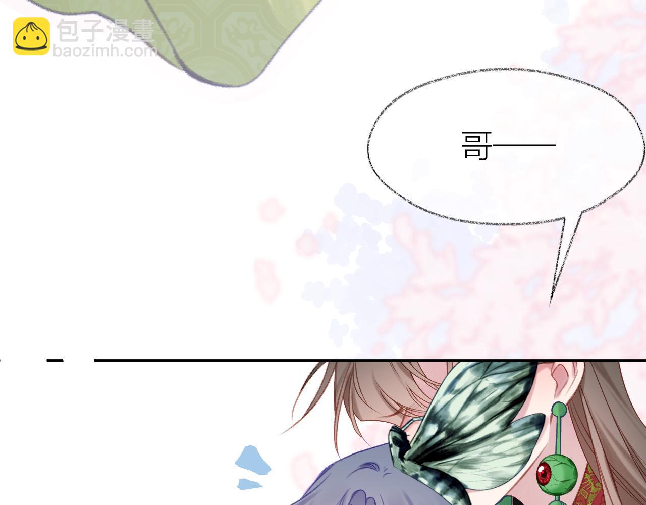 第92话 小叔(1/3)-第105话