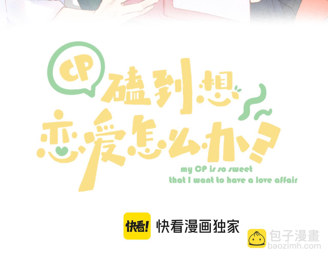 第95话 小皮筋超进化！(1/3)-第109话