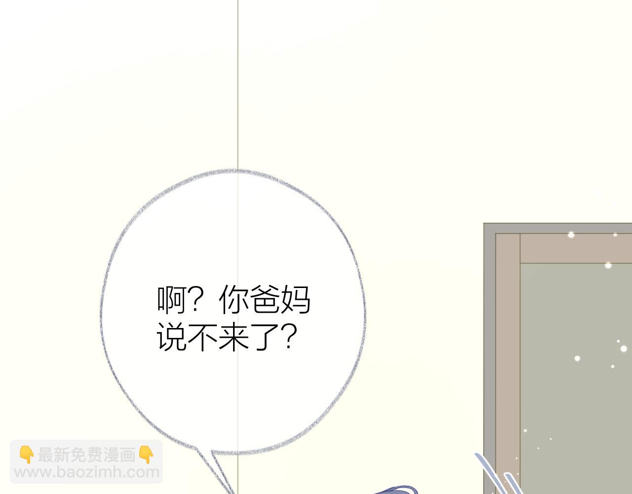 大结局 白首不相离(1/3)-第113话