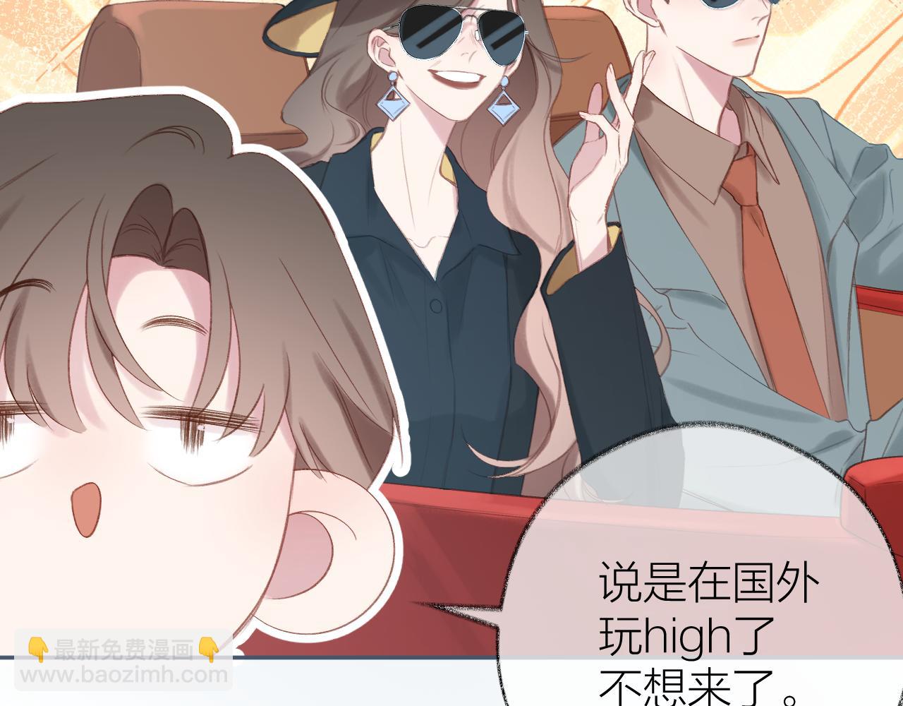 大结局 白首不相离(1/3)-第113话