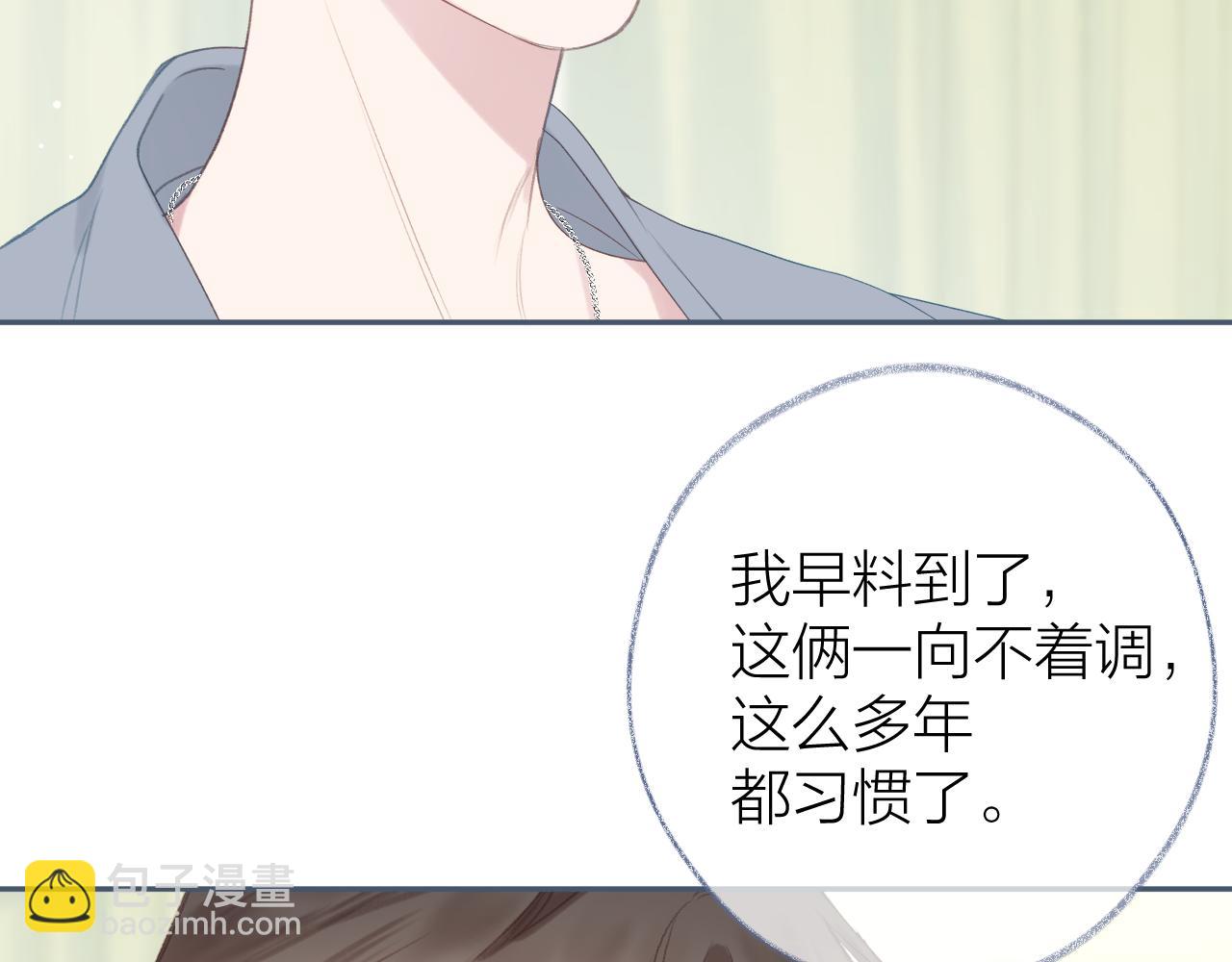 大结局 白首不相离(1/3)-第113话